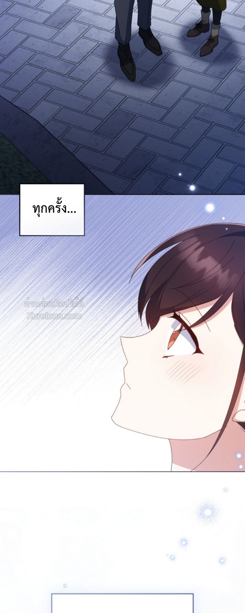 (แมวน้อยอยากแปล) นัดลับกับมายด์บอส ตอนที่ 33 - รูปที่ 2